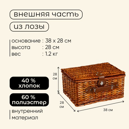 Maclay piclay basket for 2 persons-2
