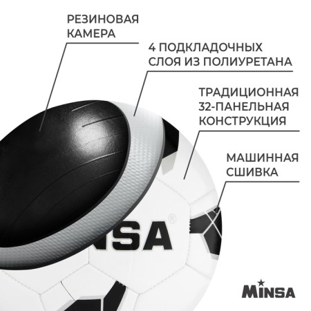 Ball football minsa, PU, ​​machine stitching, 32 panels, p. 5-2