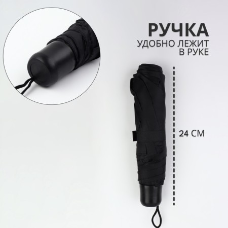 Mechanical umbrella "monoton", 3 additions, 8 spokes, r = 49 cm, color mix-1