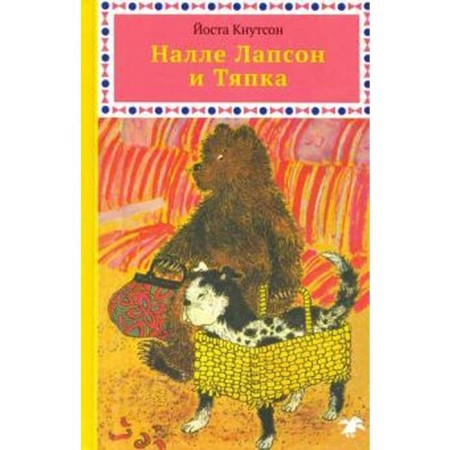 Nalla Lapson and Tyapka. Knutson J.