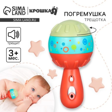 A rattle - a rattle developing "Marakas", Kroshka I-10
