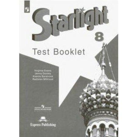 Star English. Starlight. 8th grade. Control tasks. In -depth study. Baranova K.M., Duli D., Milrud R.P., Evans V.