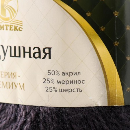 Yarn "air" 25%Merinos. wool, 25%wool, 50%acrylic 370m/100g (137 Marengo)-3