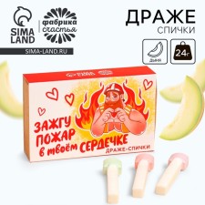 Драже-спички «Пожар в сердечке», 3 шт х 8 г.