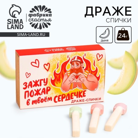 Drazhe-splash "Fire in the heart", 3 pcs x 8 g.