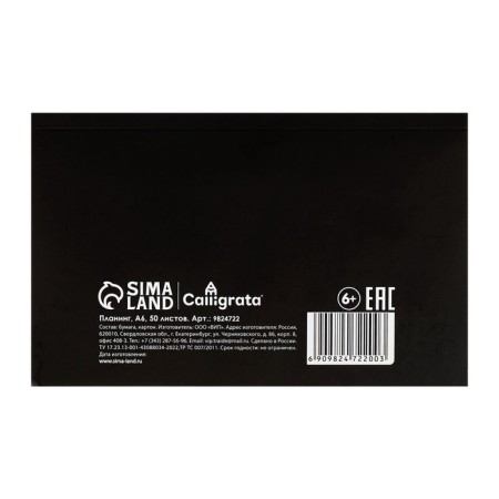 Lowed A6 planing, with opened sheets, 50 sheets, gluing, soft cover, Black Style-6