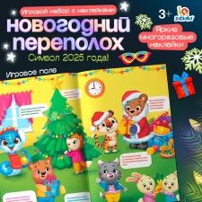Game set with stickers 
