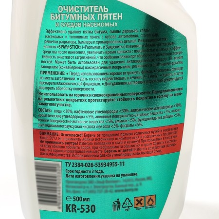 Cleaner of bituminous spots and traces of insects Kerry, 500 ml, trigger-3