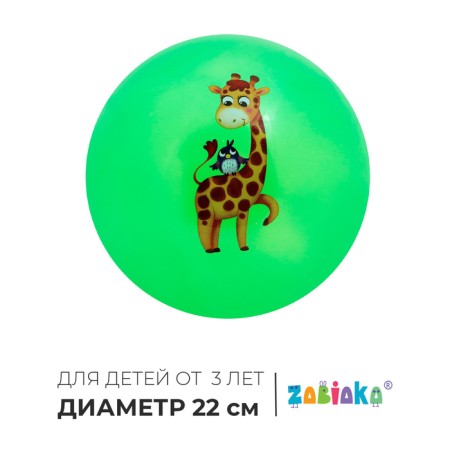 Children's ball zabiaka, d = 22 cm, 60 g, color mix