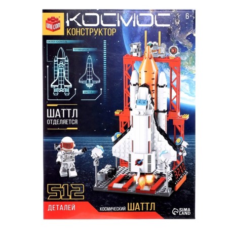 Designer "Cosmos. Cosmic shuttle ", 512 parts-3