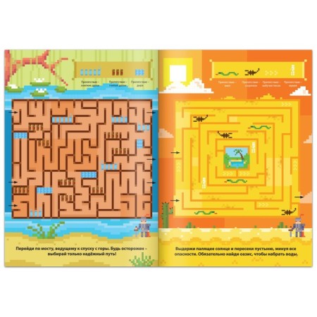 The book "Labyrinths", 16 p.-1