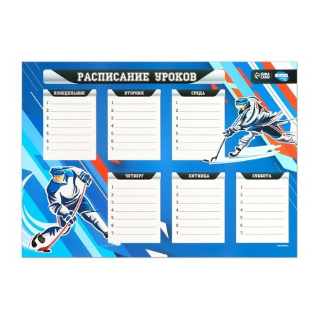 Lesson schedule "Hockey excitement" A3-1