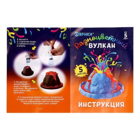Set for experiments "Multi -colored volcano"-2