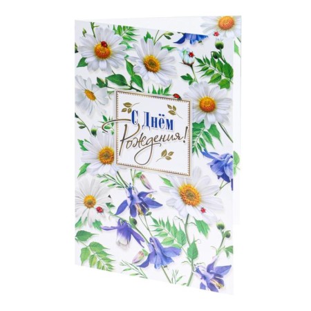 Birthday card!" Chamomile, bells-1