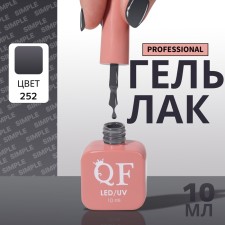 Simple nail polish gel, 3 phase, 10 ml, led/uv, color (252)