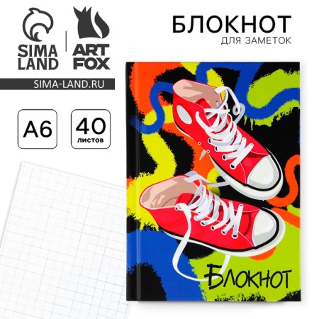 Notepad A6 in a solid cover, 40 sheets "sneakers"