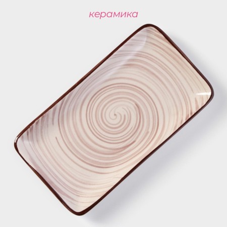 Ceramic rectangular "Temptation", 20 × 11 × 2 cm, beige color-1