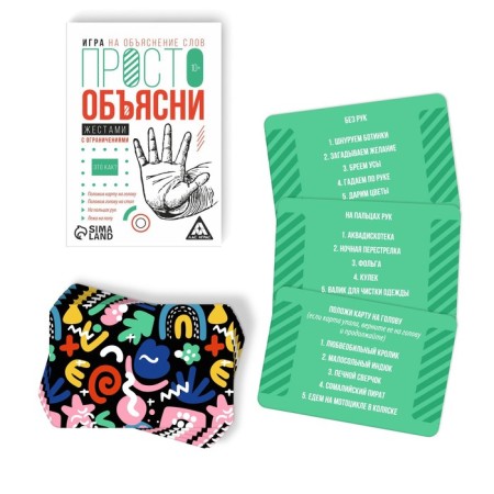 The game "Just explain with gestures with restrictions", 20 cards, 10+-1