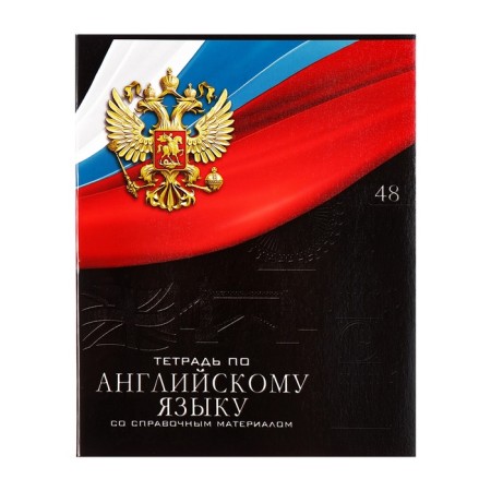 A set of subject notebooks of 48 sheets "coat of arms", 12 items, with reference material, covered cardboard, UV-lak (full), offset unit-14