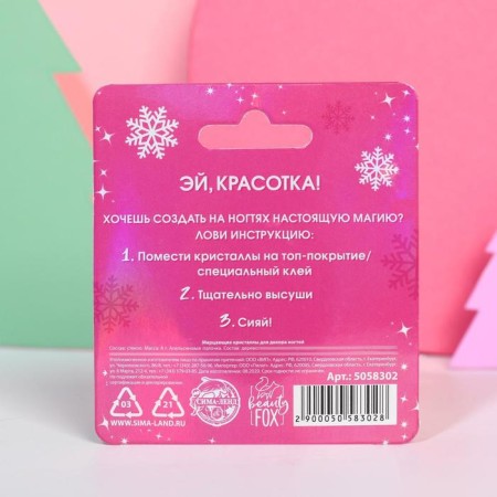Small Crystals for Unicorn New Year Nail decor-2