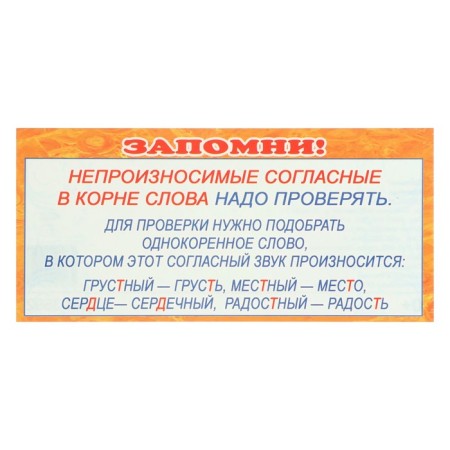 Set of cheat sheets "Russian language for elementary school" 9 types-1
