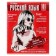 Subject note Calligrata Top "magazine", 48 sheets in the line Russian, with reference material, cardboard cover, glossy lamination, offset unit