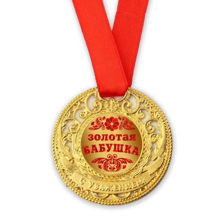 Royal medal "Golden Grandmother", d = 5 cm-2