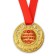 Royal medal "Golden Grandmother", d = 5 cm