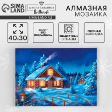 Алмазная мозаика на новый год с полным заполнением на холсте «Рождественский вечер», 30 х 40 см, новогодний набор для творчества.