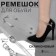 Shoe strap, silicone, 34 cm, 8 mm, 2 pcs, transparent color