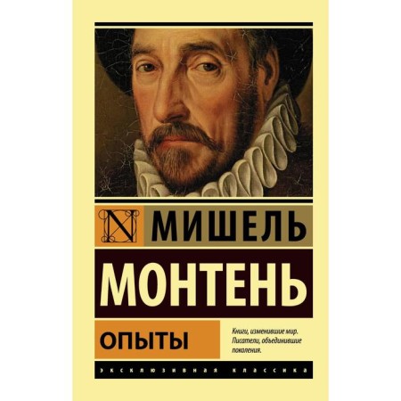 Experiments. Montaen M.