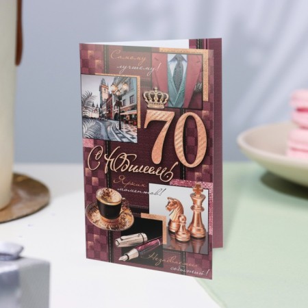 Postcard "Happy Anniversary! 70" Glitter, Congrev, chess, Hat, 19 x 29 cm-3