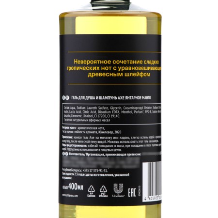 Shower gel and shampoo Ax Shower 2B1 "Amber Mango", 400 ml-2
