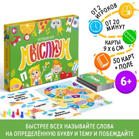 Board game to explain the words “Thought”, 50 cards, 6+