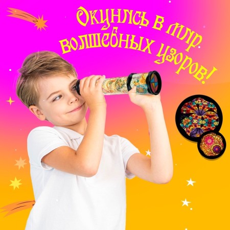 Калейдоскоп «Сияние»-4