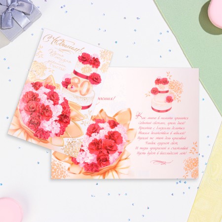 Postcard "Happy anniversary 80!" Summer breakfast, embossing, congruff, a4