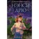 Nancy Drew. Outlaw. Kin Caroline