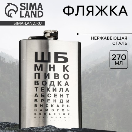 Flair "SB", 270 ml