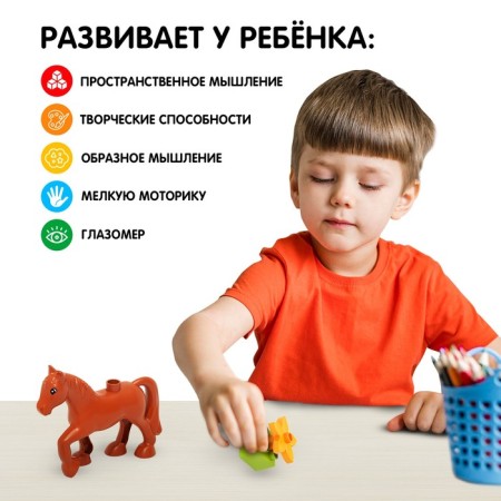 Designer "Horse", 3 details-4