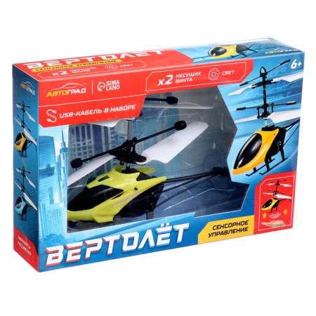 Walking helicopter, light, USB, yellow color-5