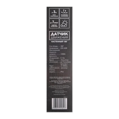 Düwi DD-01, 180 ° movement sensor, 1200W, 10-420 C, 5-12 m, 2500LK, IP44, wall, black-5