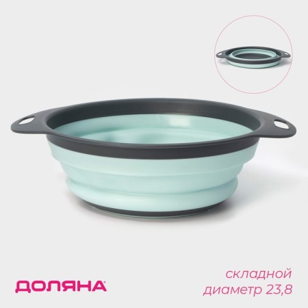 A colander of the folding share "compact", 29.5 × 23.8 × 9 cm, color mix