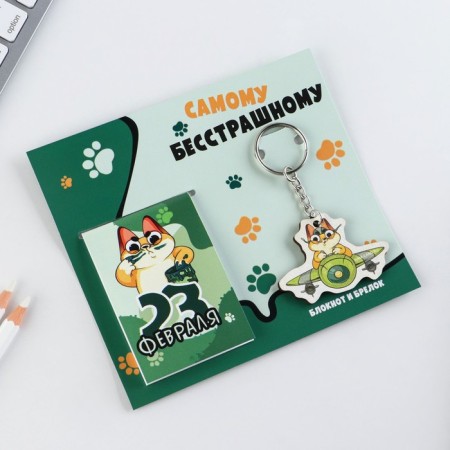 Gift set: notebook and wooden keychain "The most fearless"-1