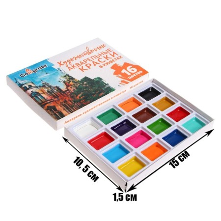 A watercolor art in cuvette, 16 colors-1