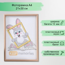 Photo frame plastic 21x30 cm 4 series, bronze