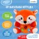 Musical toy "Beloved Friend", sound