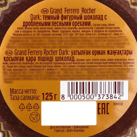 Figure chocolate Grand Ferrero Rocher, Dark, 125g-1