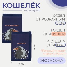 Velcro wallet, blue color