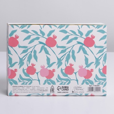 Gift folding box, packaging, "bloom", 21 x 15 x 5 cm-1
