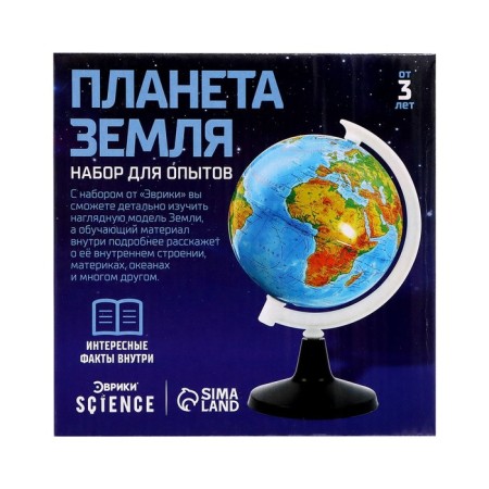 Set for experiments "Planet Earth", 8.5 cm diameter-5
